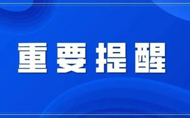 奉贤疾控 九月幼儿园如何做好健康预警？